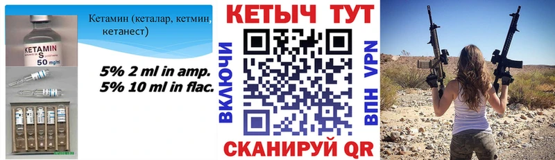 Кетамин ketamine продажа наркотиков Болхов